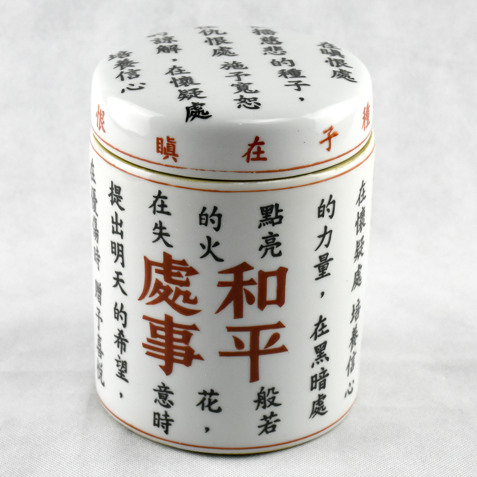 Caixa com tampa Porcelana da China com carateres chineses AC0526 (1)
